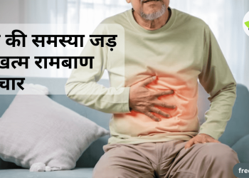 gais ki samsaya se chutkara pane ke gharelru upaay