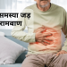 gais ki samsaya se chutkara pane ke gharelru upaay