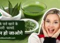 neem ke patte khane ke fayde