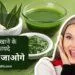 neem ke patte khane ke fayde