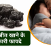 Shilajit ke Fayde : शिलाजीत के फायदे हिंदी