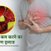 कोलेस्ट्रॉल कम करने का रामबाण इलाज |